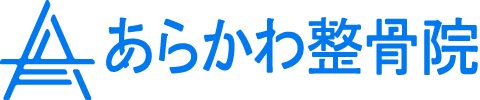 テスト整骨院